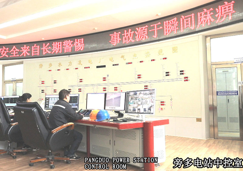 PANGDUO POWER STATION CONTROL ROOM