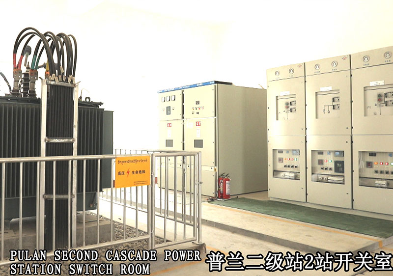 PULAN SECOND CASCADE POWER STATION SWITCH ROOM