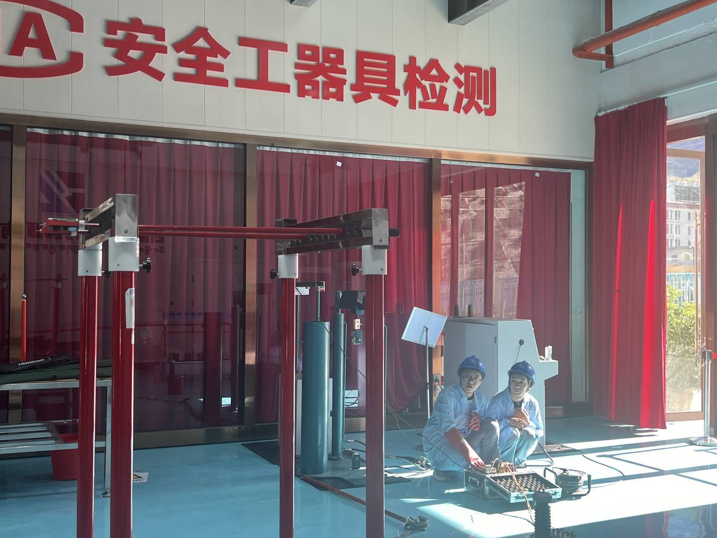 安全工器具试验
