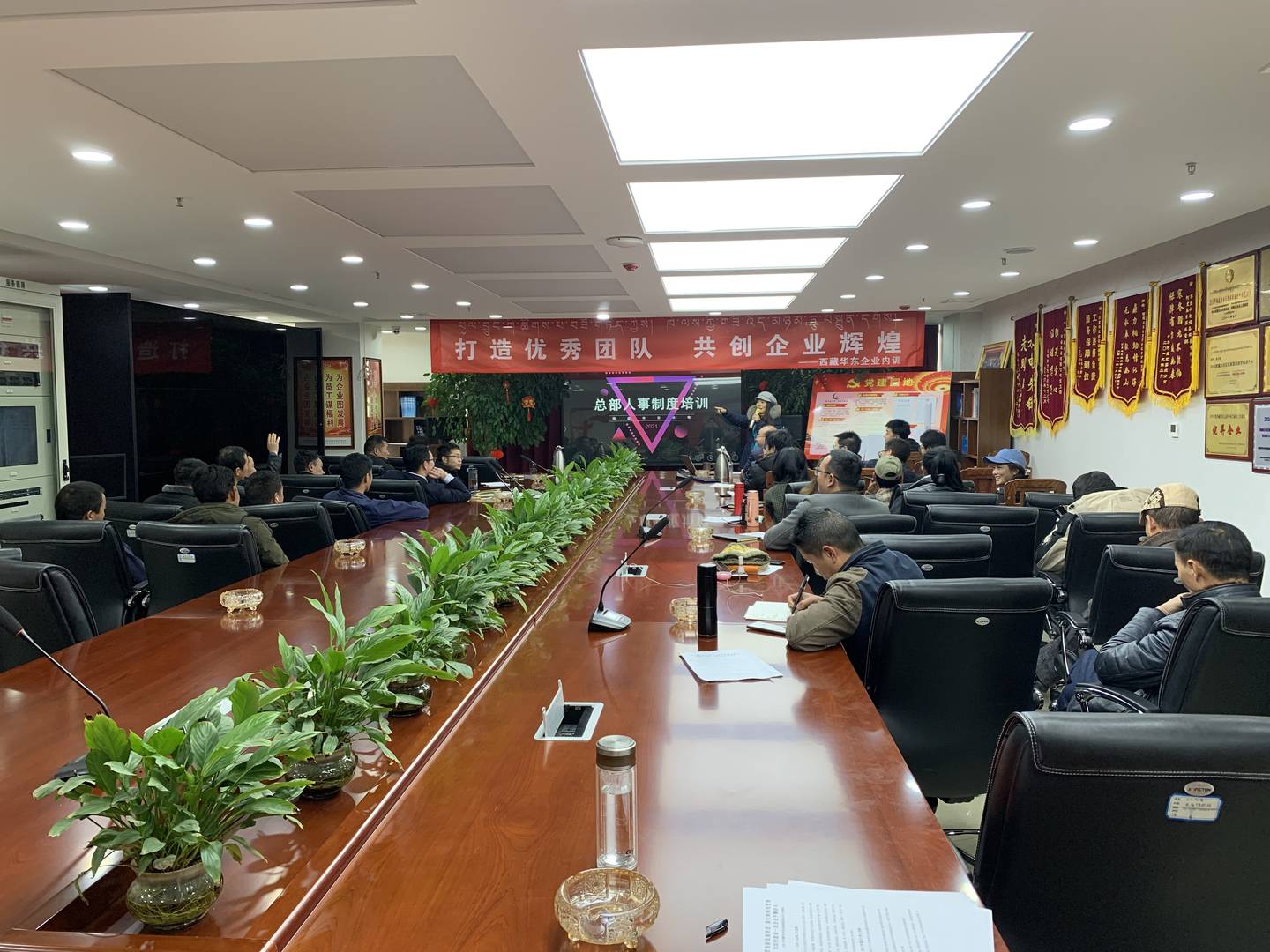 西藏华东总部2021春季员工培训 (4)