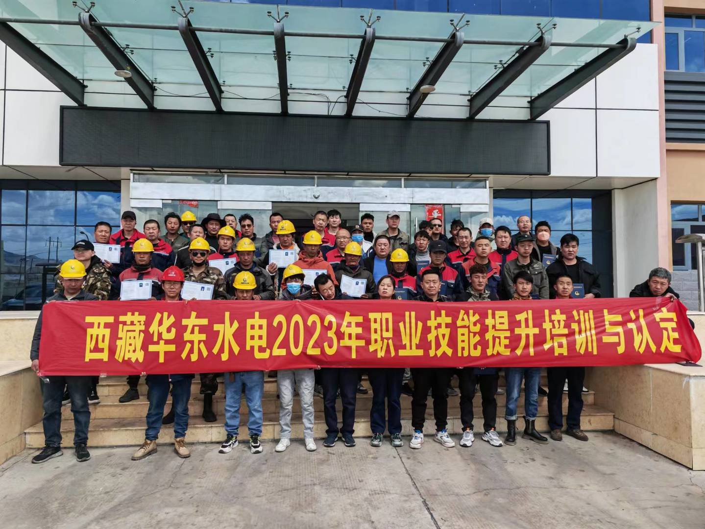 2023年职业技能提升培训与认定