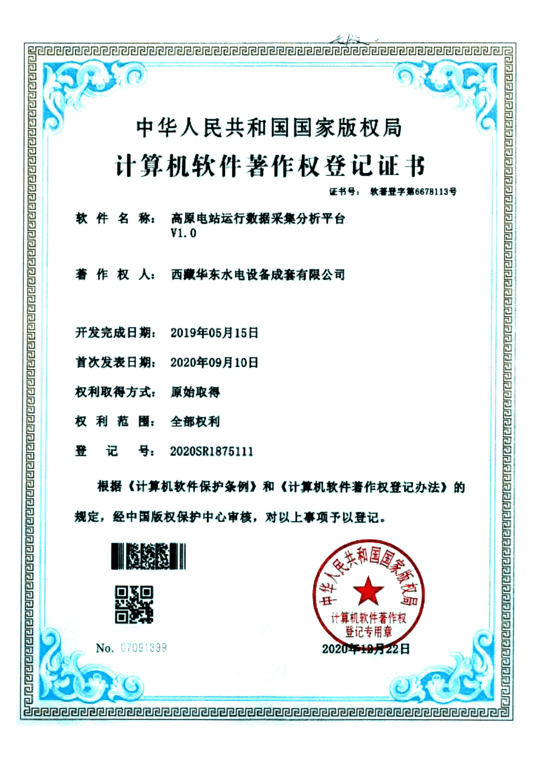 华东专利