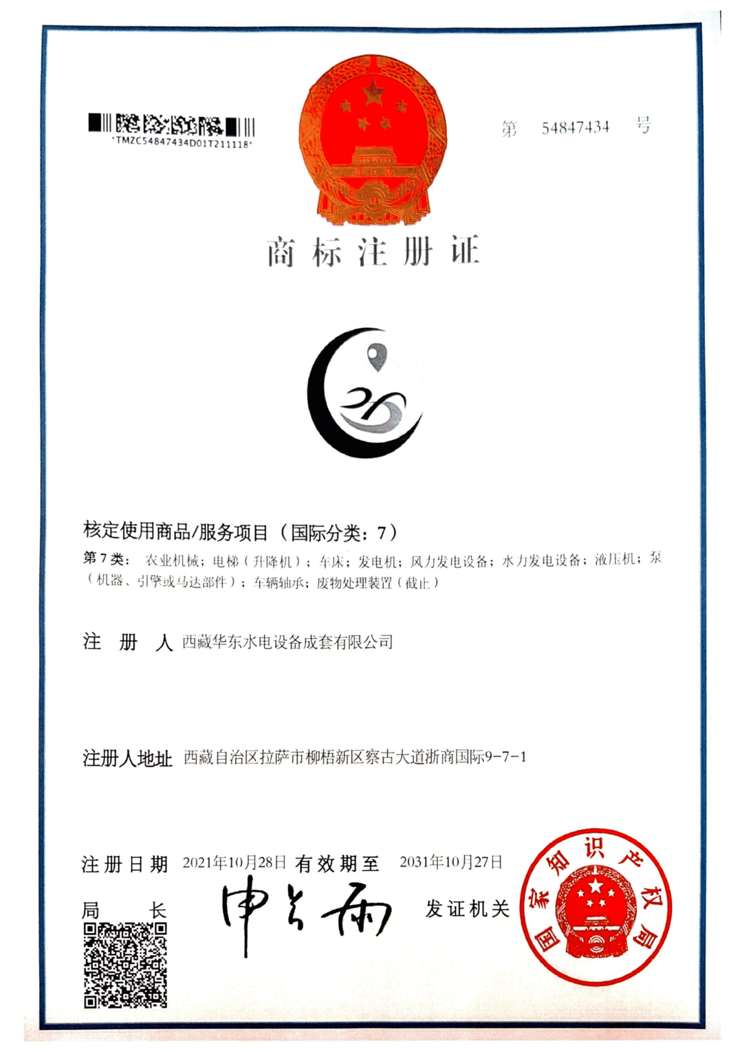 华东专利