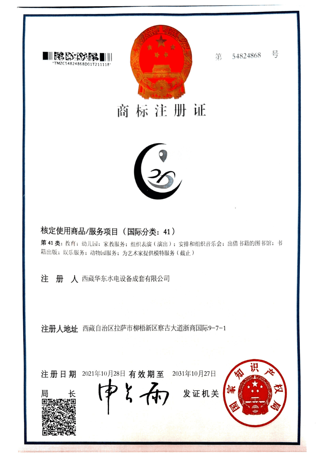 华东专利