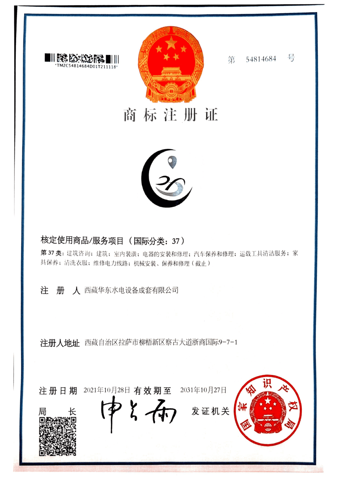 华东专利