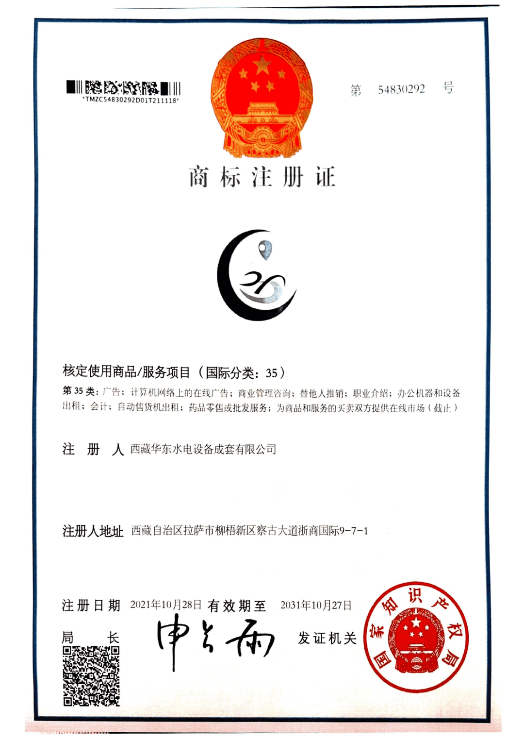 华东专利
