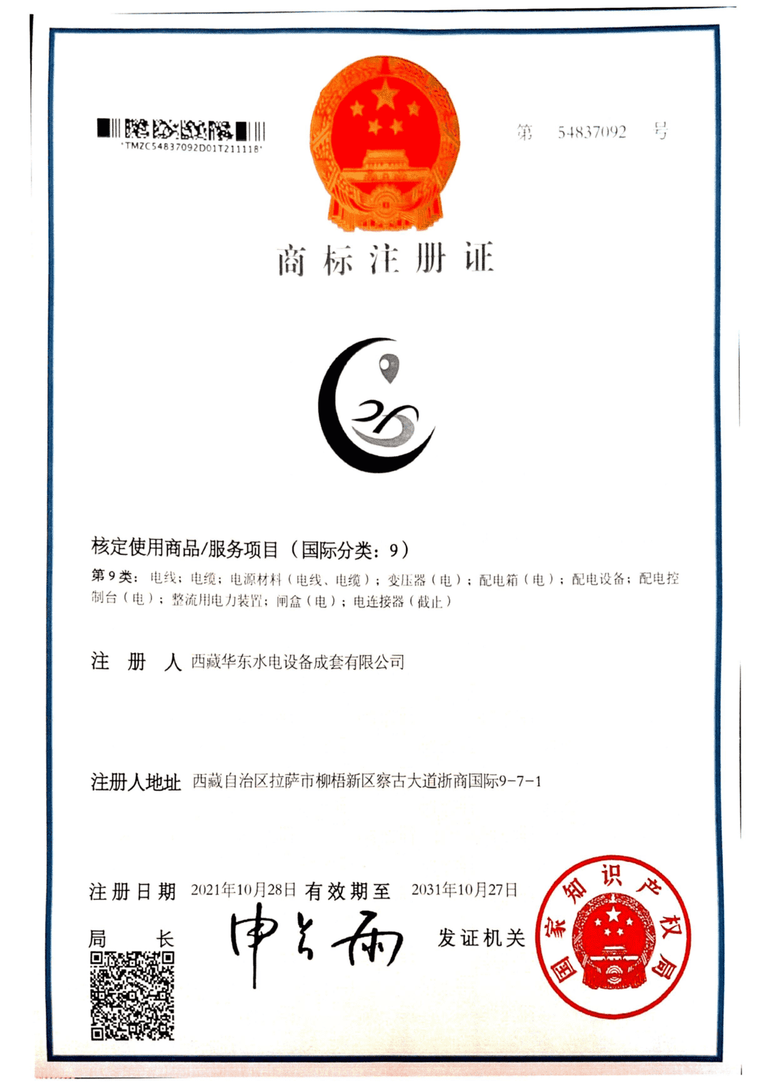 华东专利