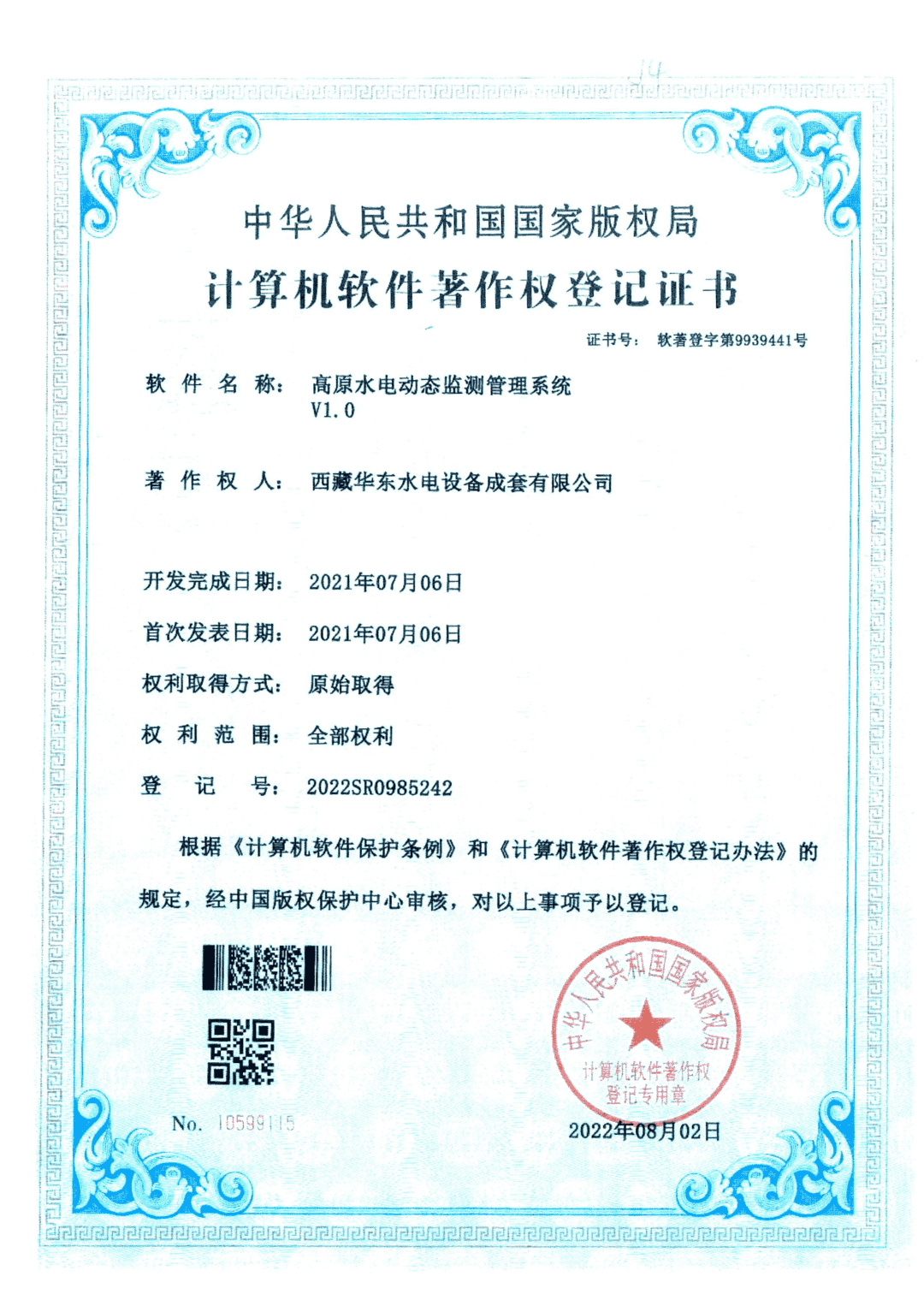 华东专利