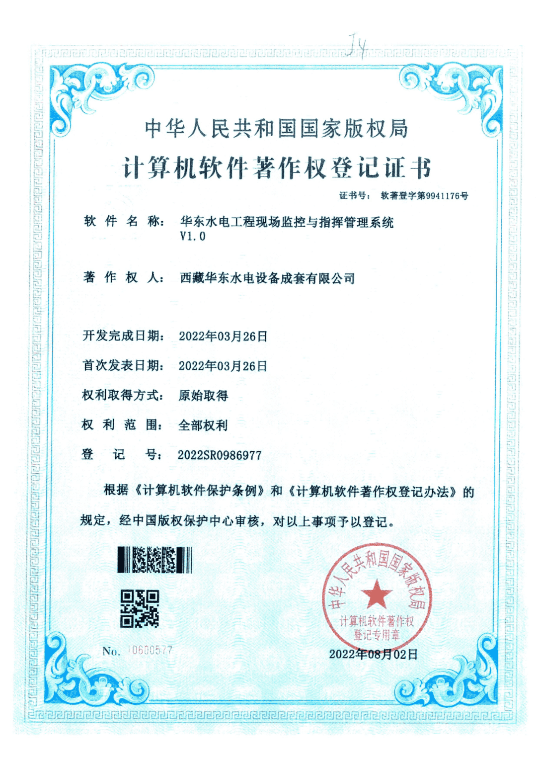 华东专利