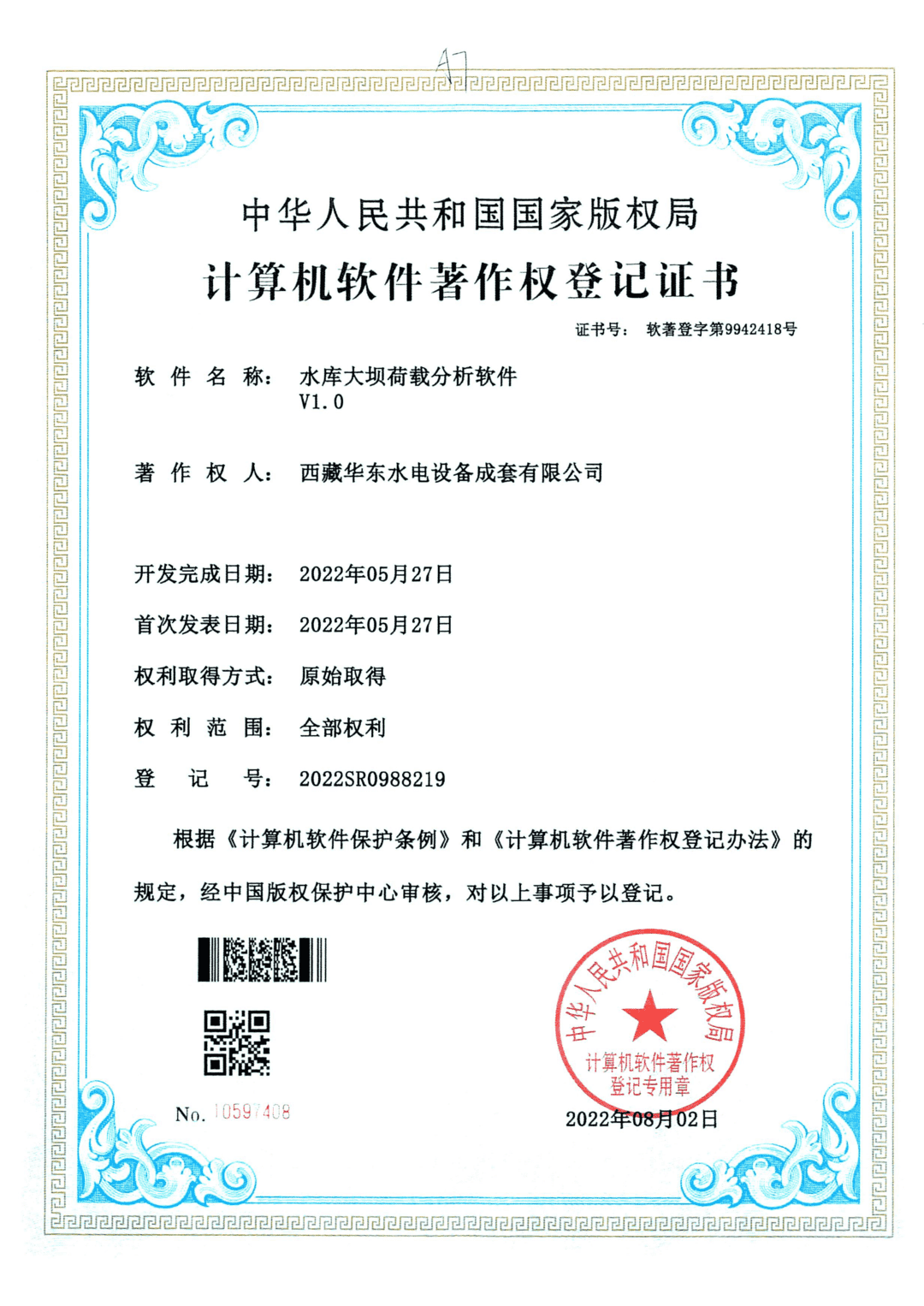 华东专利