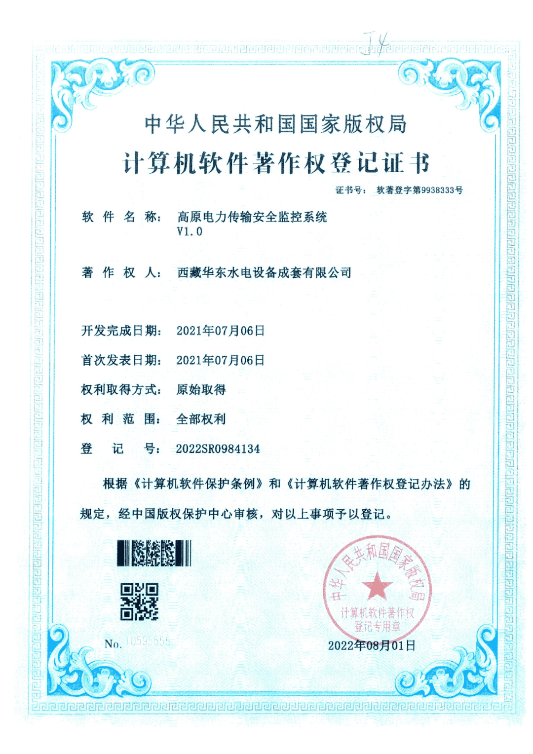 华东专利