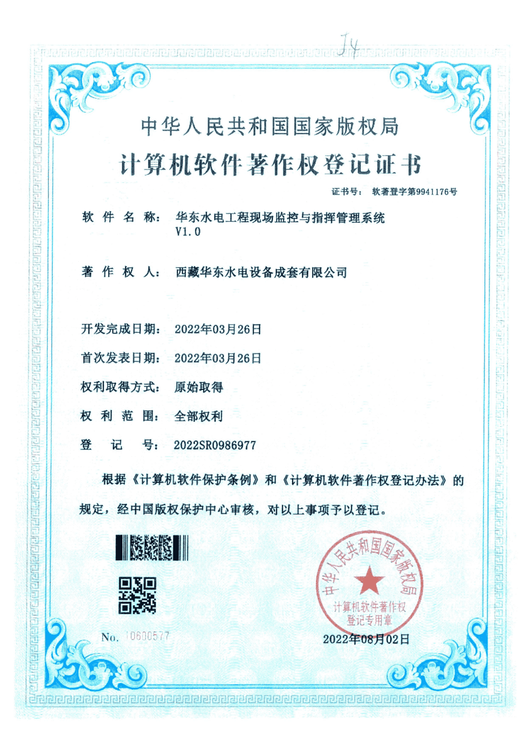 华东专利